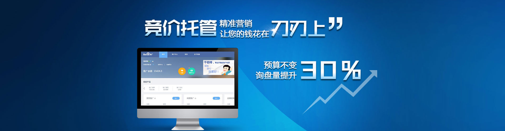 靖江百度充值高返点